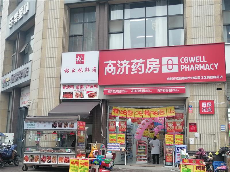 年租12万（高济药房）房东急售，低于市场价，双证齐全，紧靠十字路口！