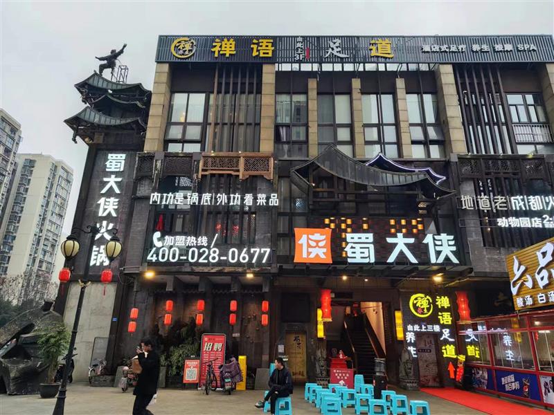 60米展示面，超大开间，知名商家（蜀大侠）年租65万，商圈成熟，人流大
