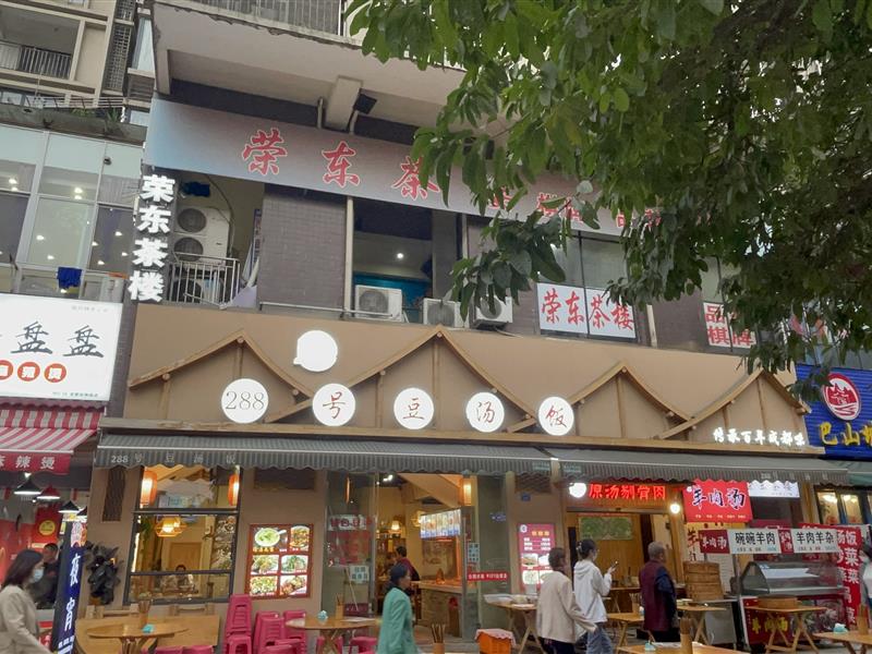 动物园旁超人气旺铺，年租25万（288号豆汤饭），现超低价捡漏