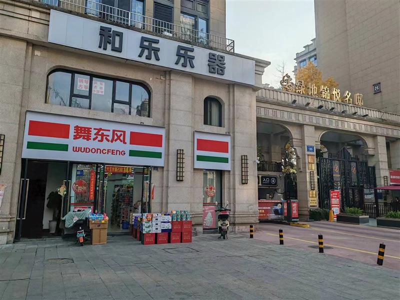 武侯区小区门口*间，品*商家舞东风