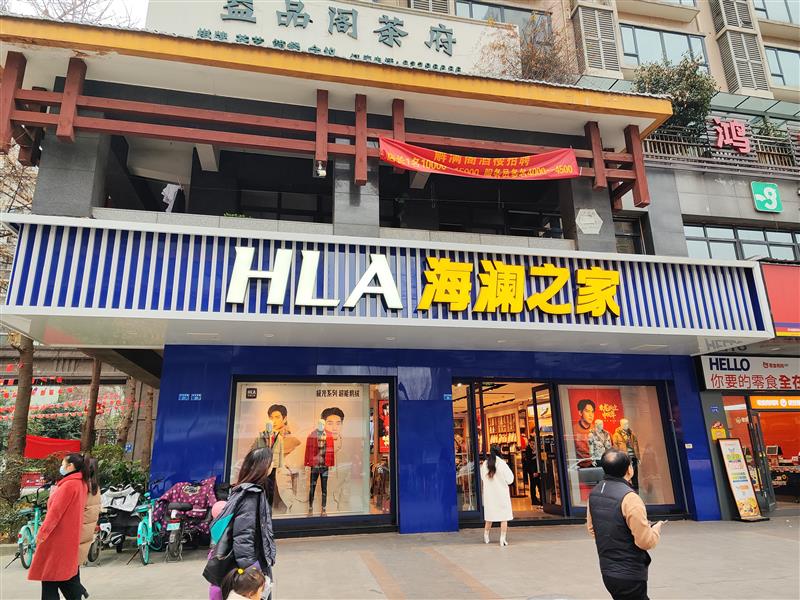 万人小区小区门口头间《海澜之家》，年收40万，15米超大开间！