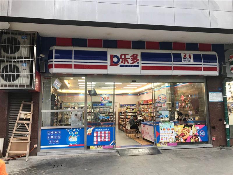 地铁口5米《连锁超市，年租21万》7米大开间，双边街，商业街入口处
