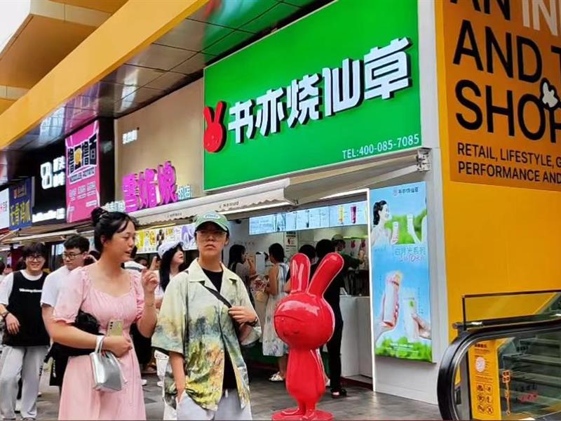 春熙路转角《书亦烧仙草》，年收租18万，商场出入口头一间！