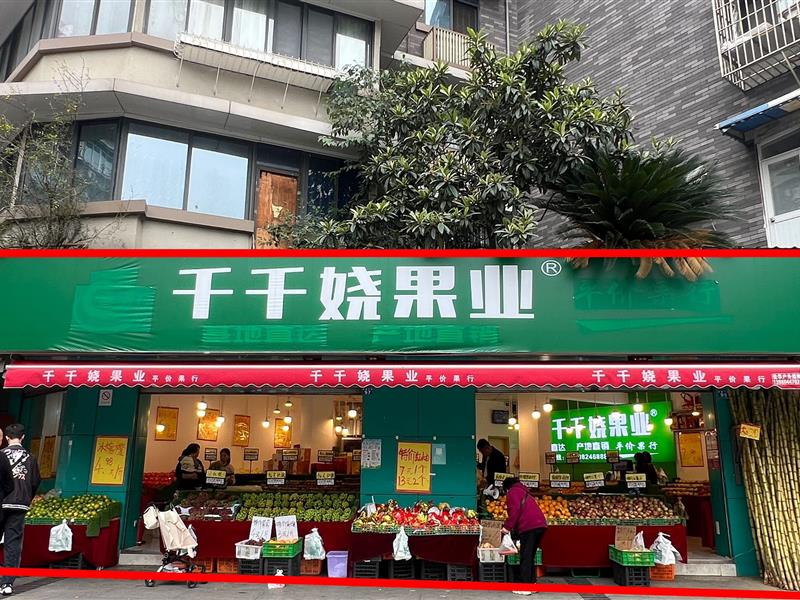 房东急售长顺街临街转角铺，租给水果店