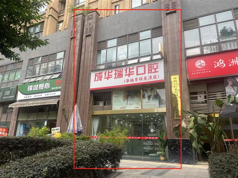 成华区第二人民医院(龙谭)旁底商出售