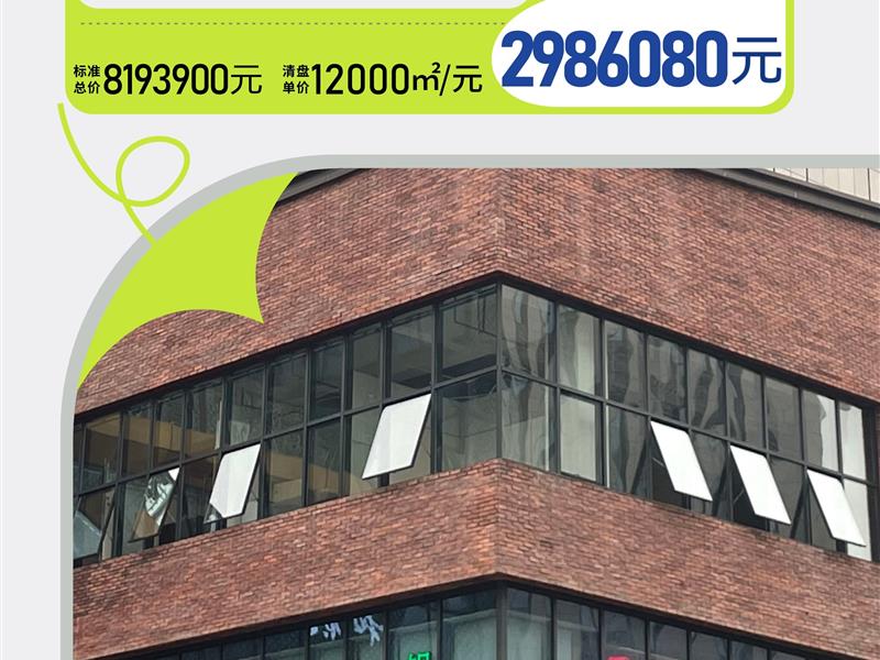 🔥#花千集一口价旺铺🔥